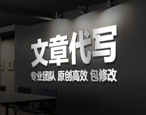 軟文營(yíng)銷代寫