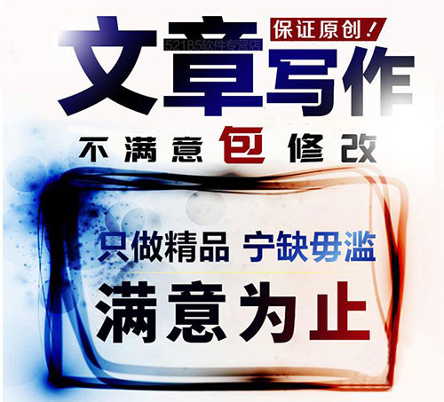 軟文營(yíng)銷代寫