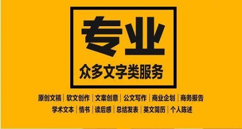 軟文代寫的服務