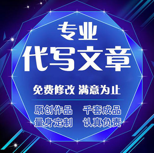 代寫一篇文案大概需要多少錢