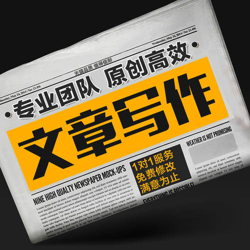 軟文代寫費用