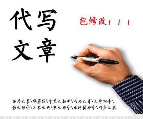 演說稿代寫